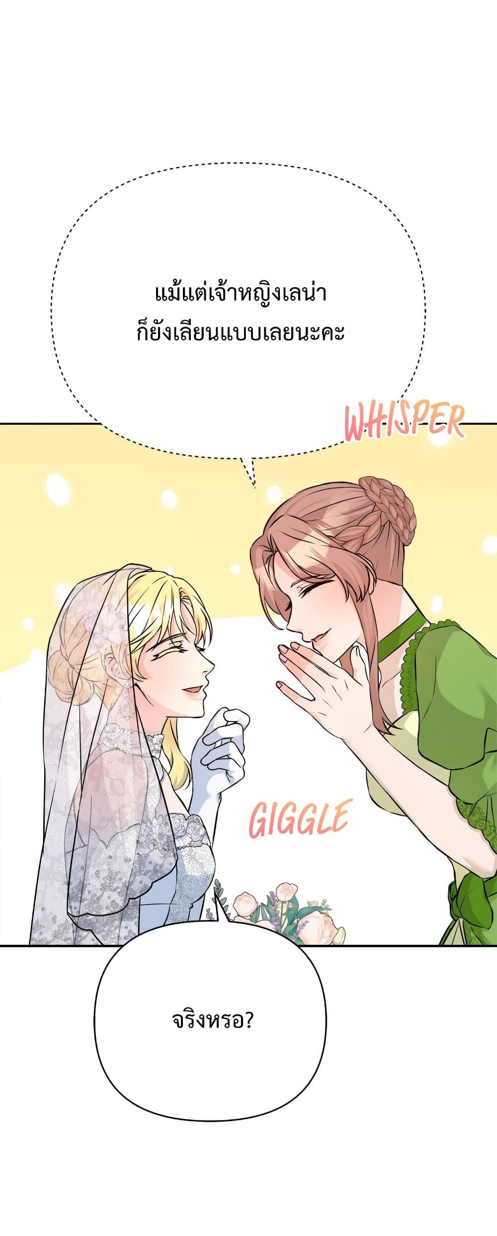 Lady Edita ตอนที่ 13 (7)